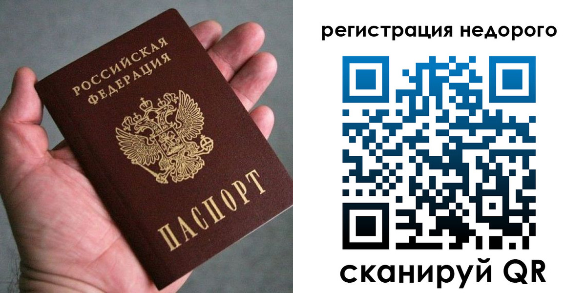 временная регистрация купить в Шуе