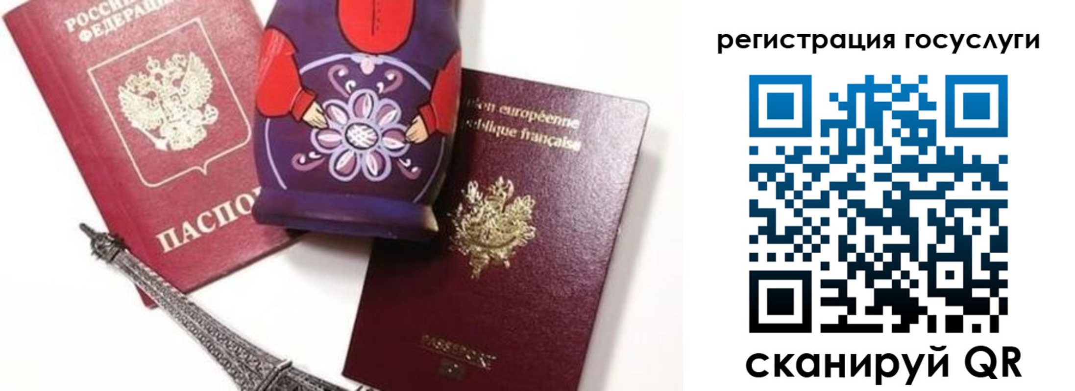 временная регистрация для всех в Шуе